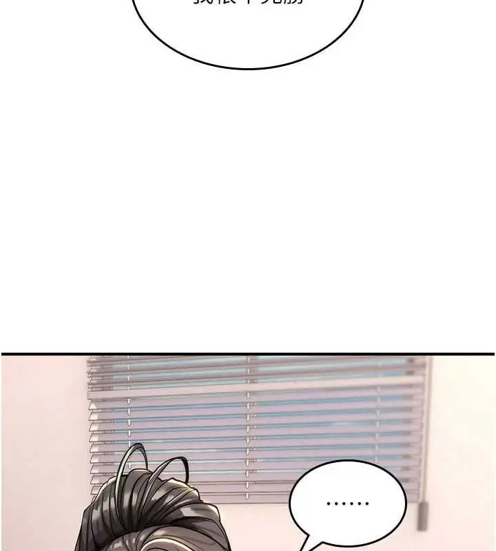 漫画《诅咒性转物语》第36话第17张图