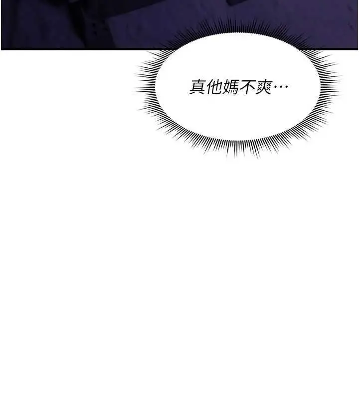 漫画《诅咒性转物语》第36话第174张图