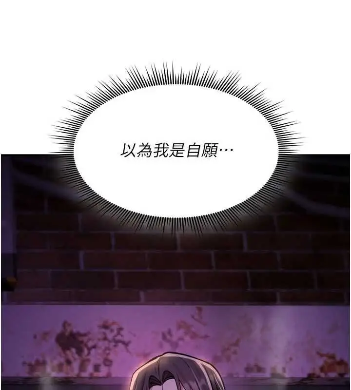 漫画《诅咒性转物语》第36话第175张图
