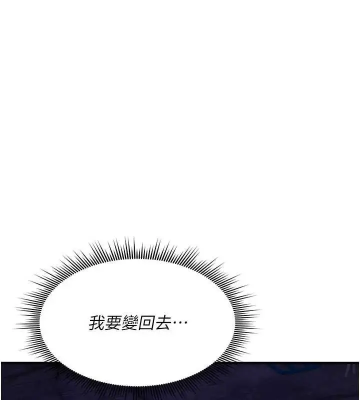 漫画《诅咒性转物语》第36话第179张图