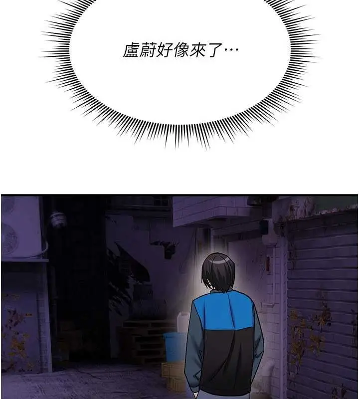 漫画《诅咒性转物语》第36话第182张图