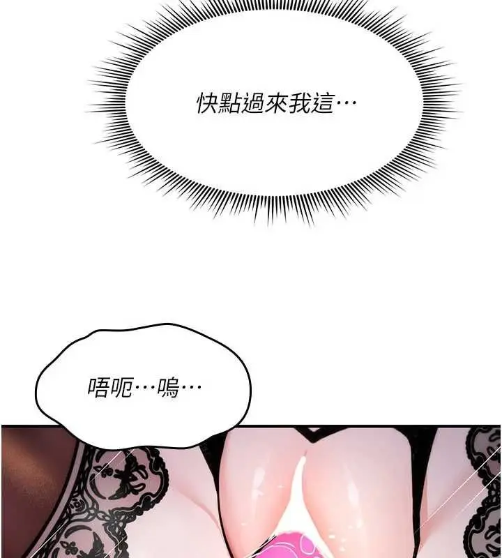 漫画《诅咒性转物语》第36话第185张图