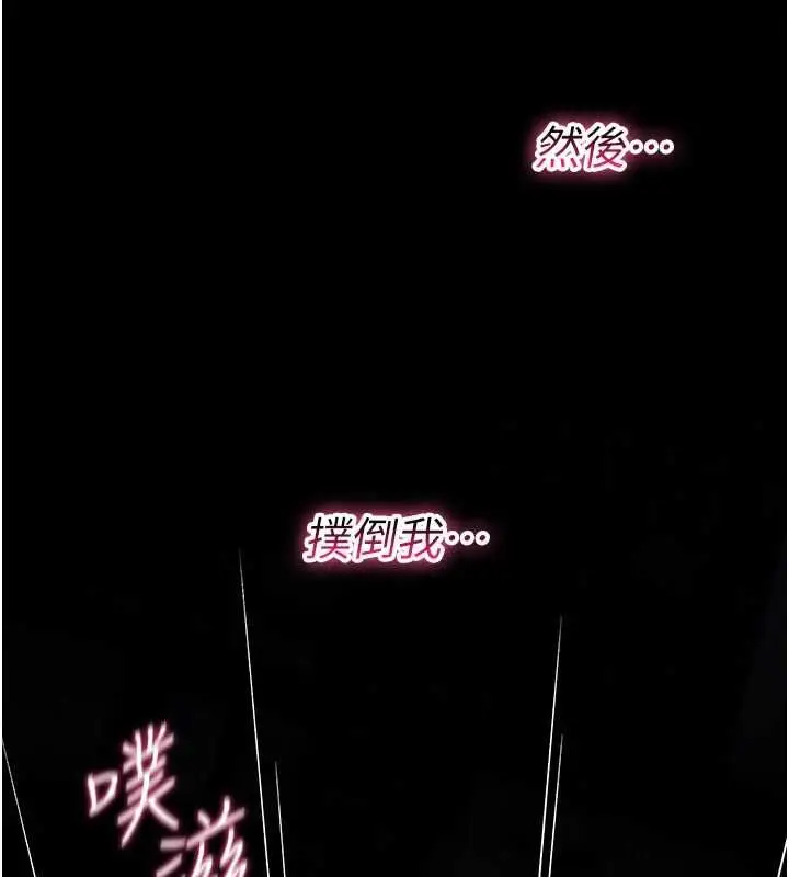 漫画《诅咒性转物语》第36话第187张图