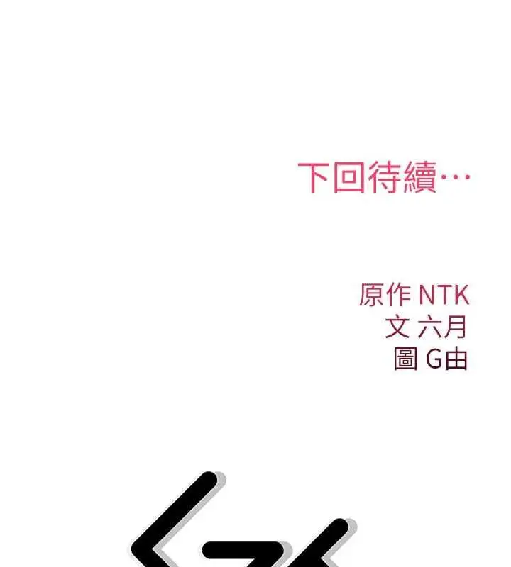 漫画《诅咒性转物语》第36话第192张图
