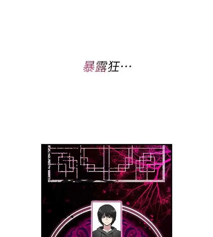 漫画《诅咒性转物语》第36话第23张图