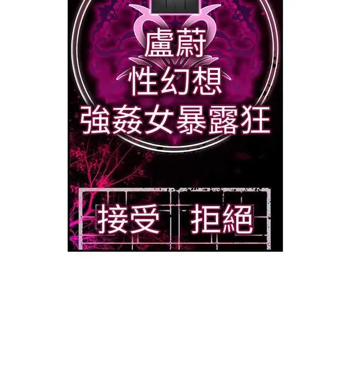 漫画《诅咒性转物语》第36话第24张图