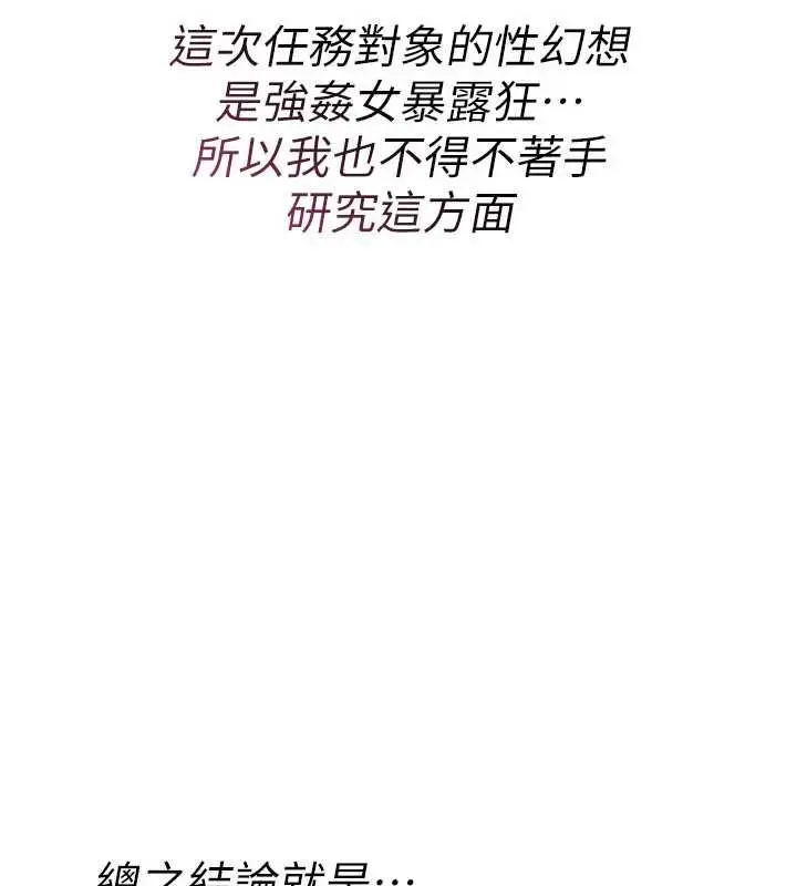 漫画《诅咒性转物语》第36话第25张图