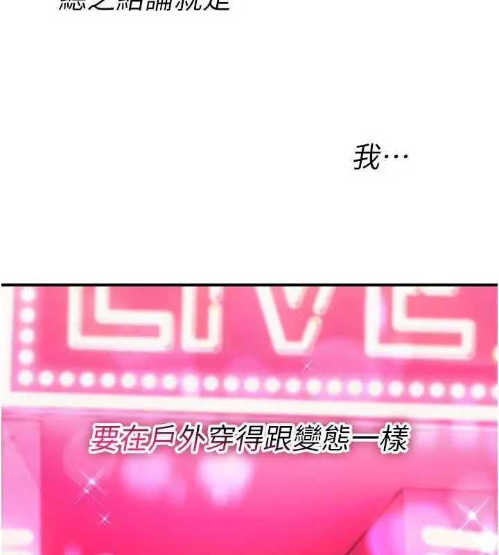 漫画《诅咒性转物语》第36话第26张图