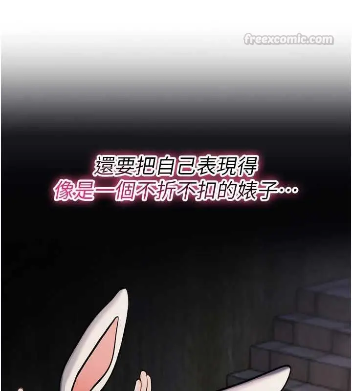 漫画《诅咒性转物语》第36话第30张图