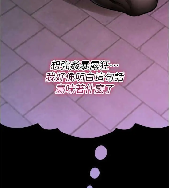 漫画《诅咒性转物语》第36话第33张图