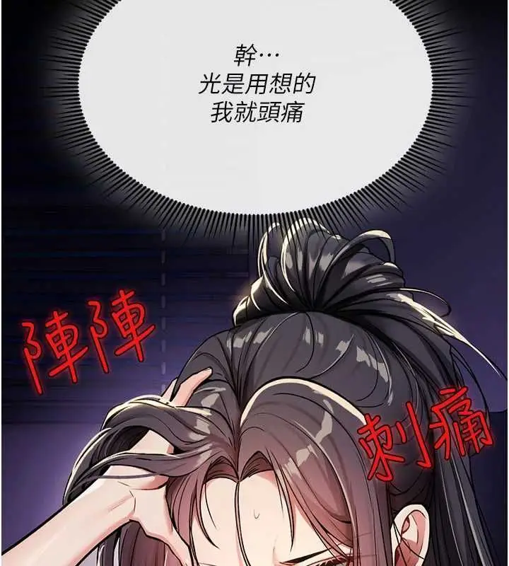 漫画《诅咒性转物语》第36话第35张图