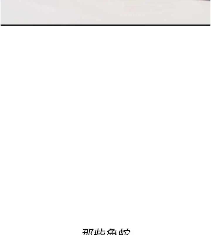 漫画《诅咒性转物语》第36话第37张图