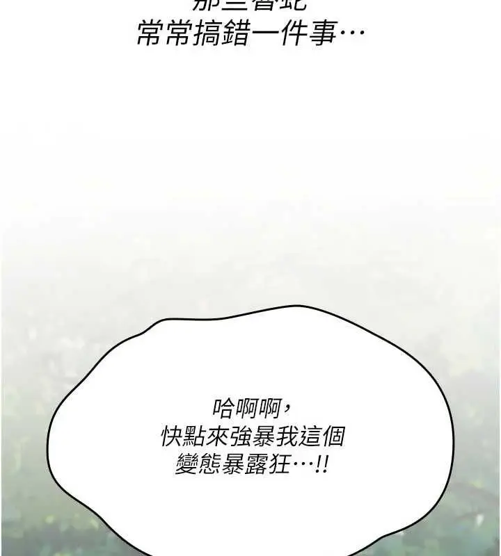 漫画《诅咒性转物语》第36话第38张图