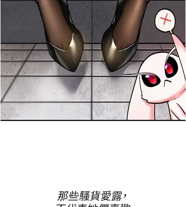 漫画《诅咒性转物语》第36话第41张图