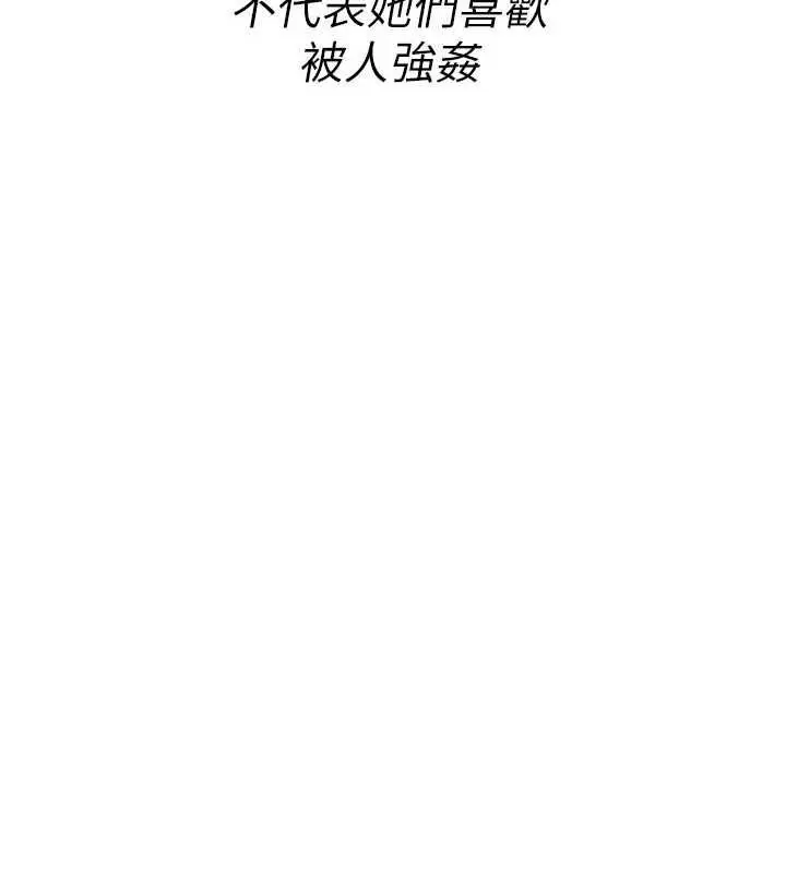 漫画《诅咒性转物语》第36话第42张图