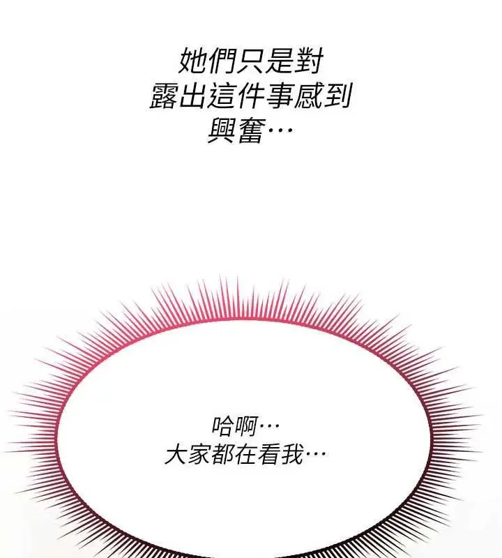漫画《诅咒性转物语》第36话第43张图