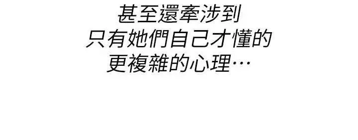 漫画《诅咒性转物语》第36话第47张图