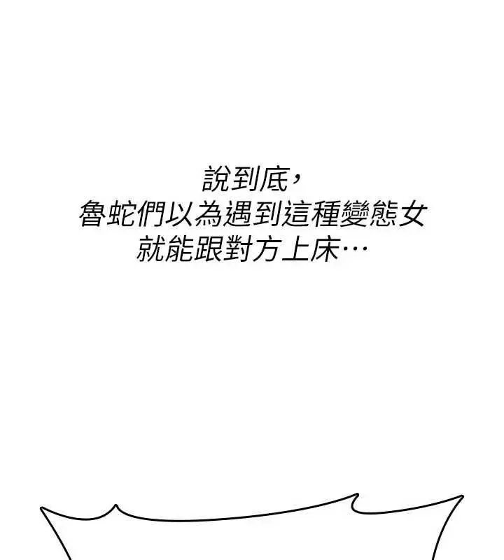 漫画《诅咒性转物语》第36话第48张图