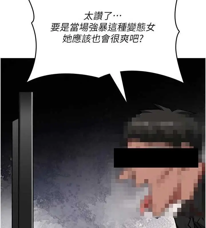 漫画《诅咒性转物语》第36话第49张图