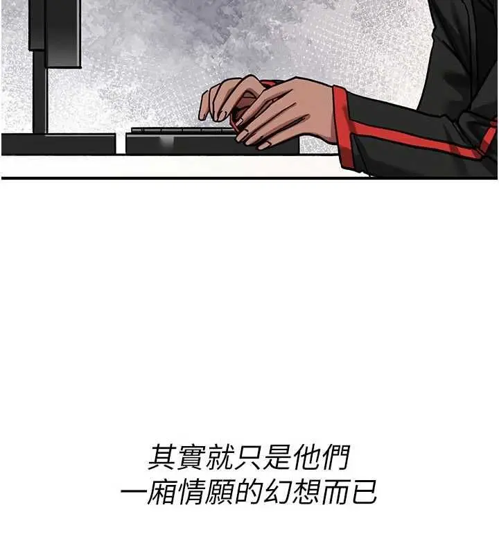漫画《诅咒性转物语》第36话第50张图