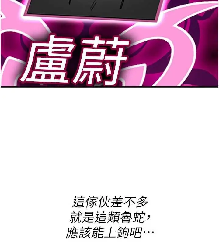 漫画《诅咒性转物语》第36话第52张图