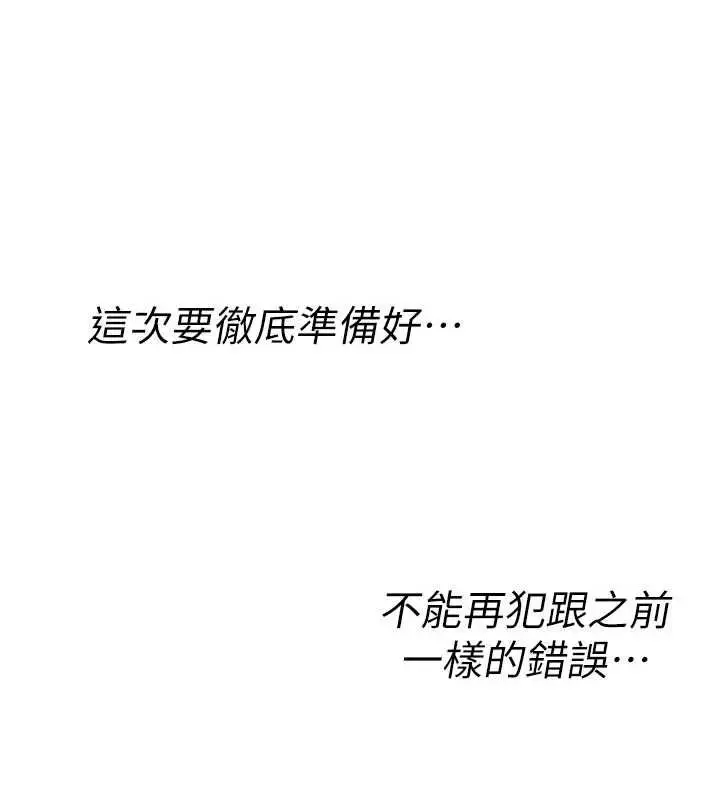 漫画《诅咒性转物语》第36话第54张图