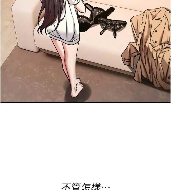 漫画《诅咒性转物语》第36话第56张图