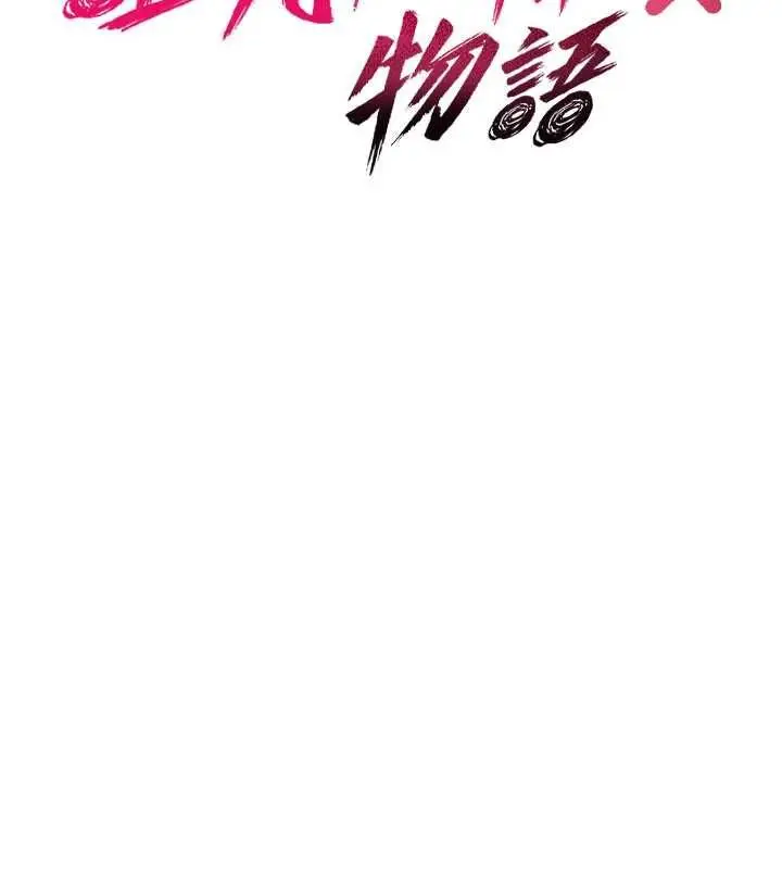 漫画《诅咒性转物语》第36话第61张图