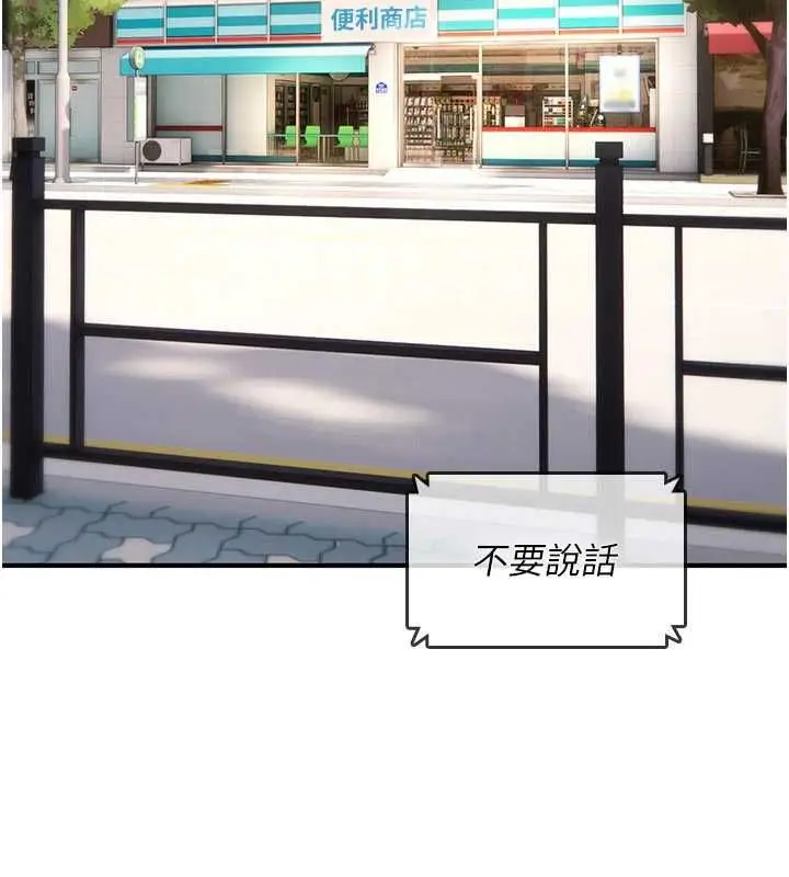 漫画《诅咒性转物语》第36话第64张图