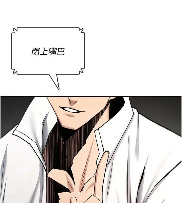 漫画《诅咒性转物语》第36话第66张图