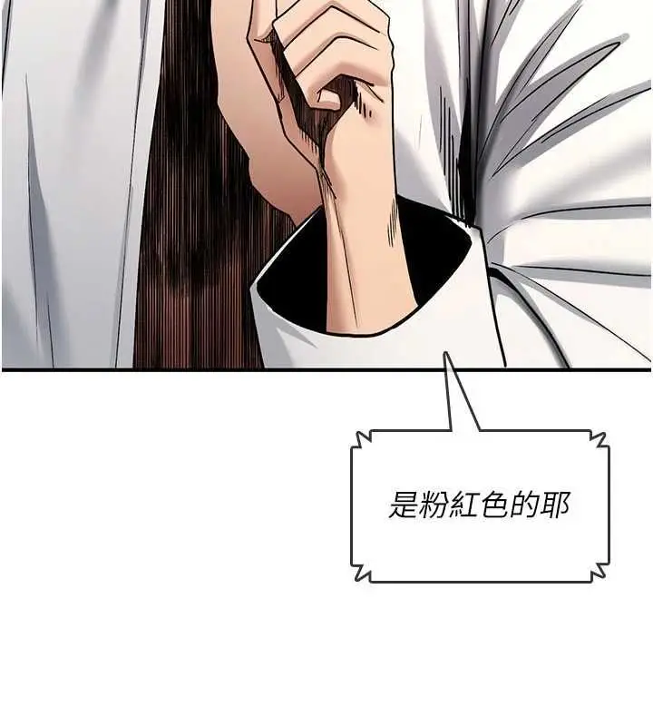漫画《诅咒性转物语》第36话第67张图