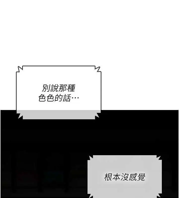 漫画《诅咒性转物语》第36话第68张图