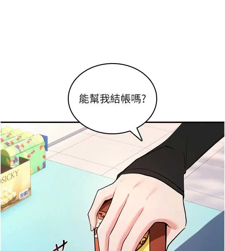 漫画《诅咒性转物语》第36话第72张图