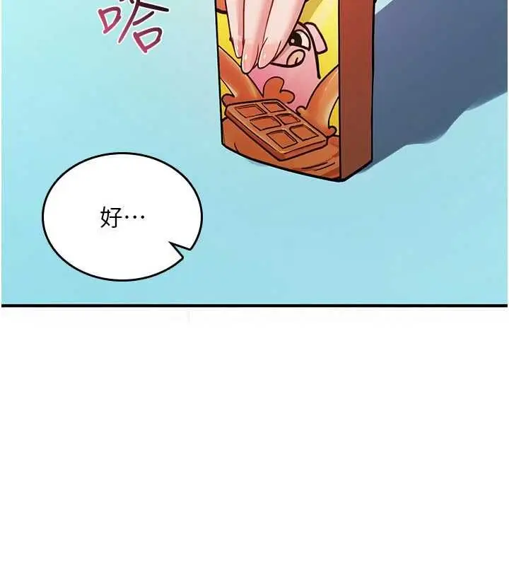 漫画《诅咒性转物语》第36话第73张图