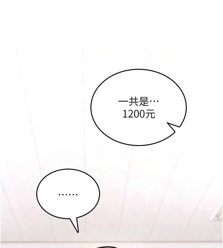 漫画《诅咒性转物语》第36话第74张图