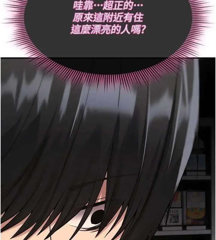 漫画《诅咒性转物语》第36话第79张图