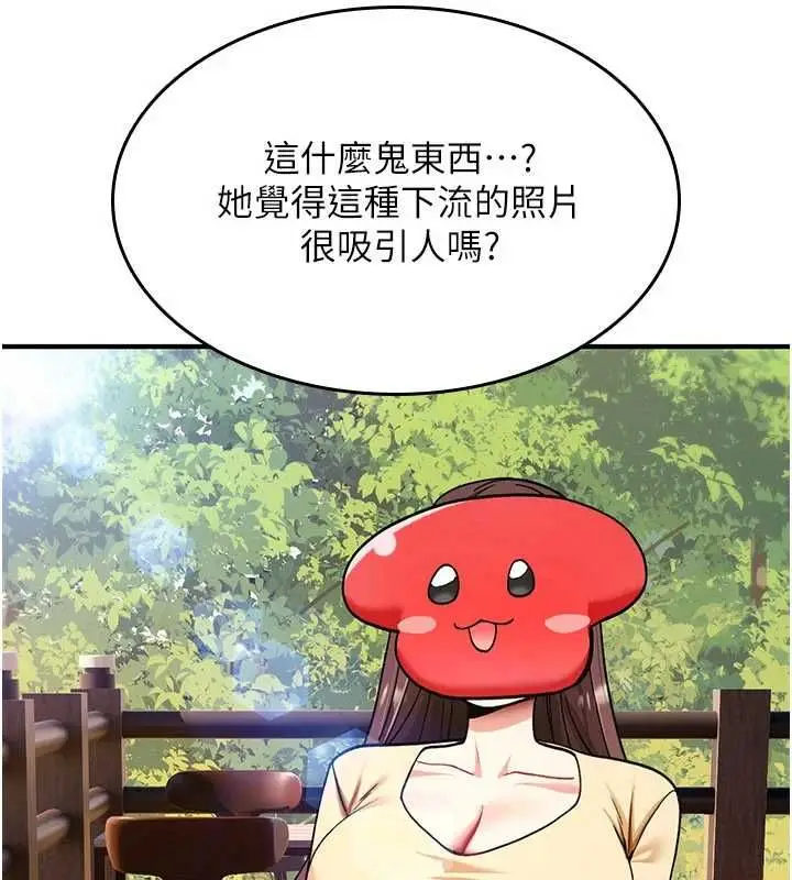 漫画《诅咒性转物语》第36话第8张图