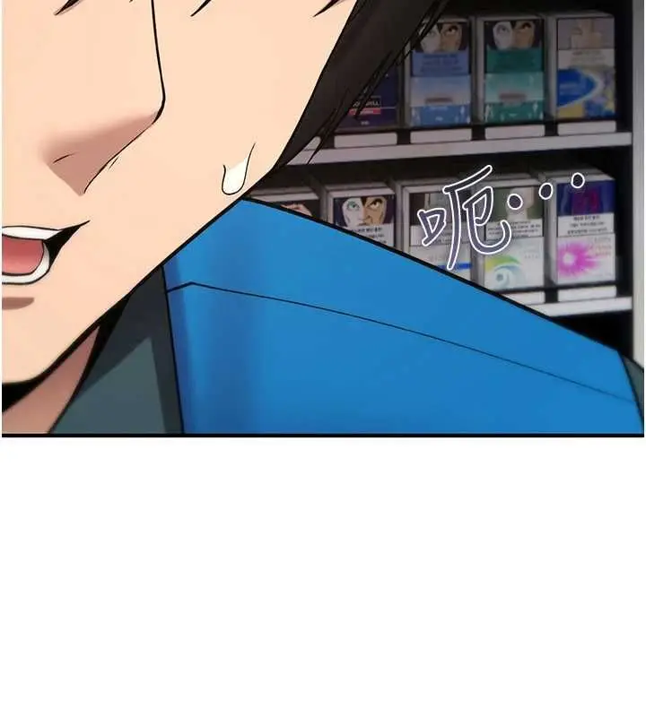 漫画《诅咒性转物语》第36话第80张图
