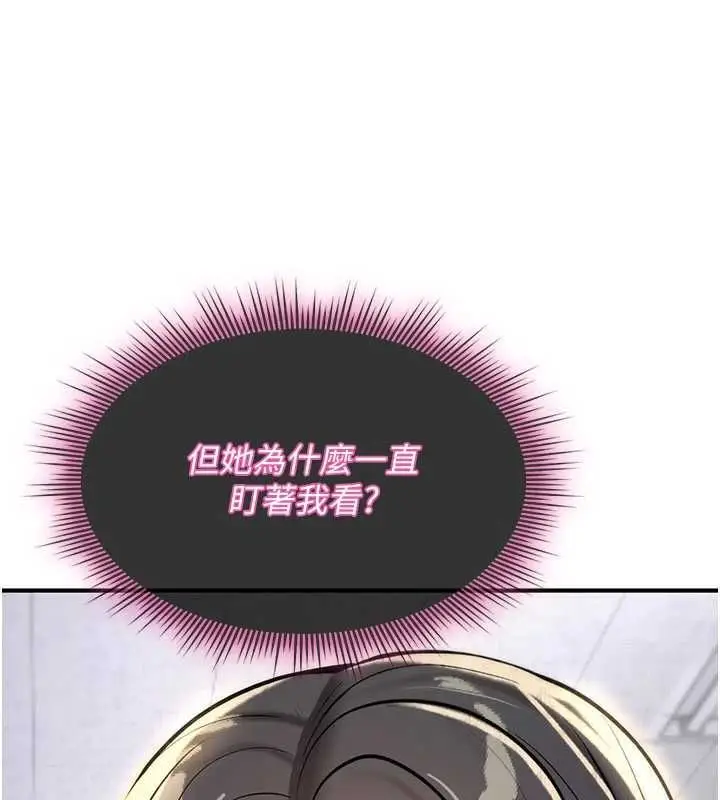 漫画《诅咒性转物语》第36话第81张图