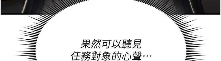 漫画《诅咒性转物语》第36话第83张图
