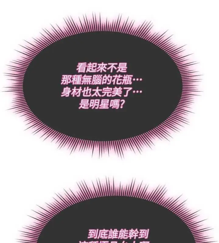 漫画《诅咒性转物语》第36话第85张图