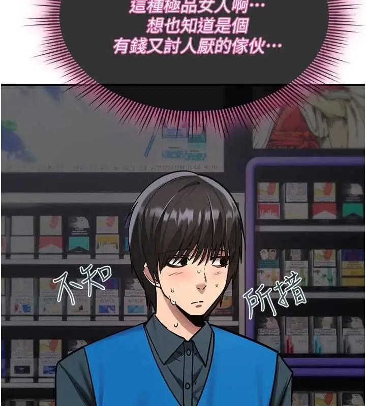 漫画《诅咒性转物语》第36话第86张图