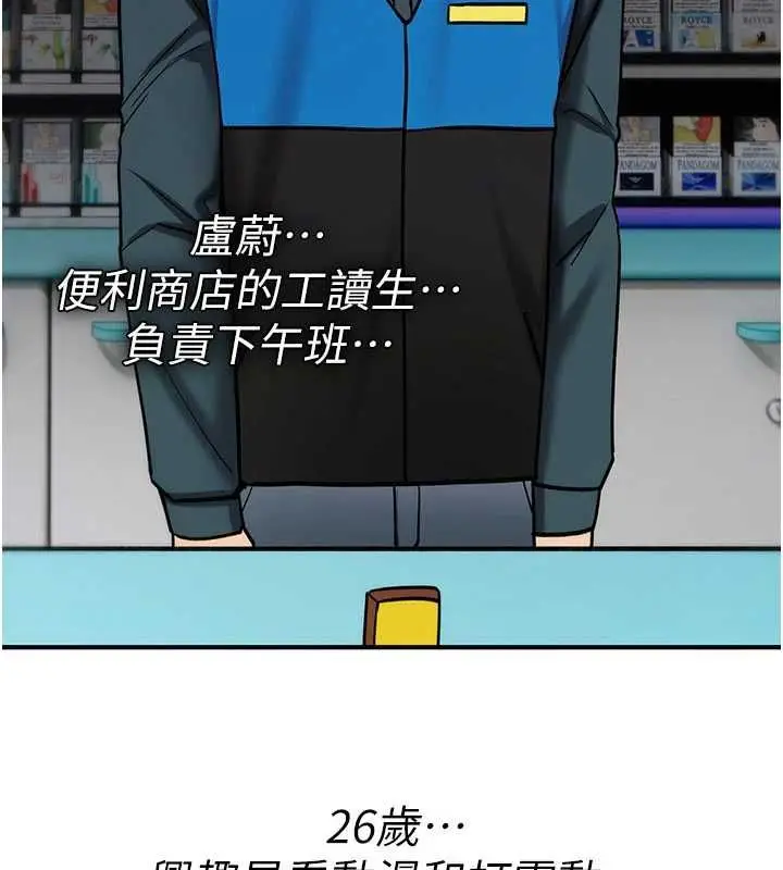 漫画《诅咒性转物语》第36话第87张图