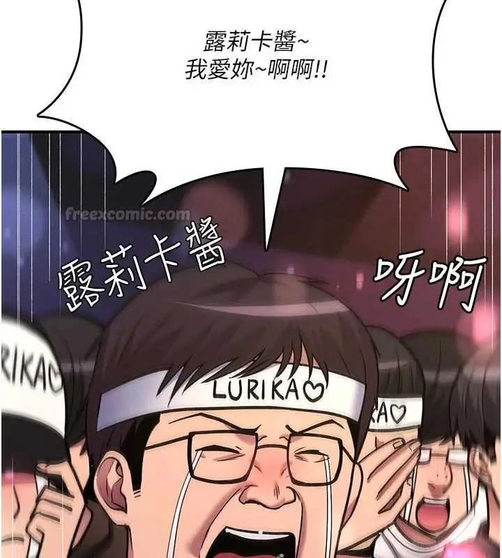 漫画《诅咒性转物语》第36话第90张图