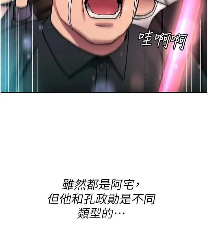 漫画《诅咒性转物语》第36话第91张图