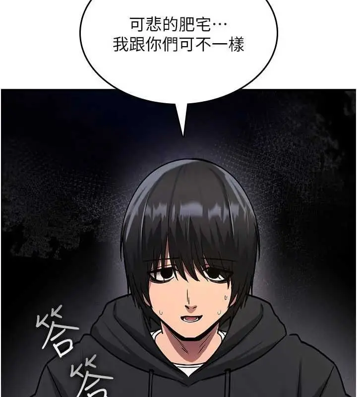 漫画《诅咒性转物语》第36话第93张图