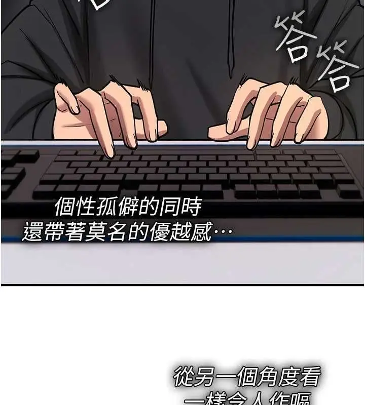 漫画《诅咒性转物语》第36话第94张图