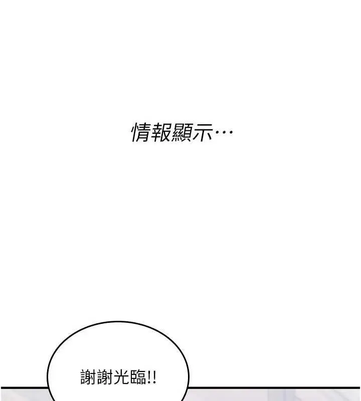 漫画《诅咒性转物语》第36话第97张图