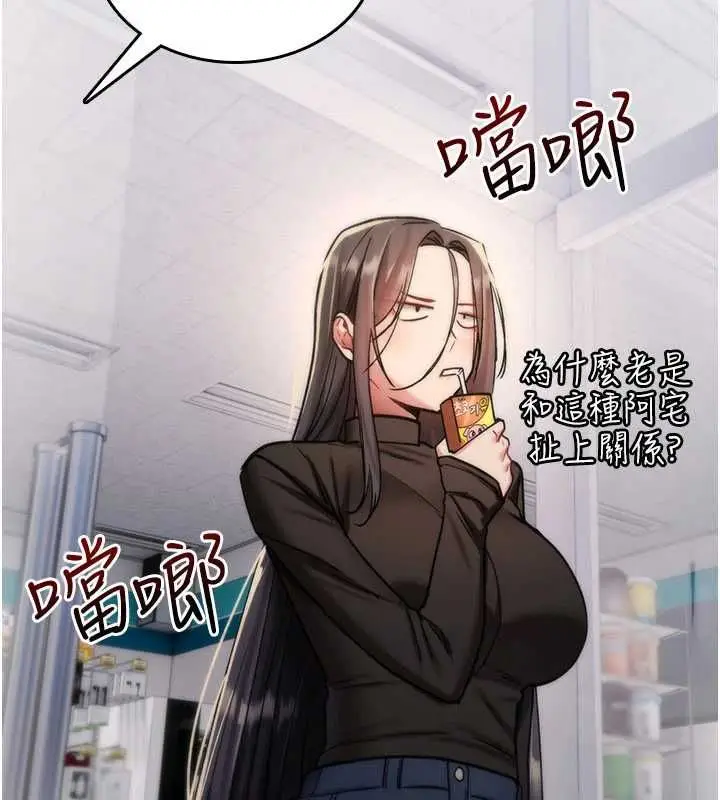 漫画《诅咒性转物语》第36话第98张图