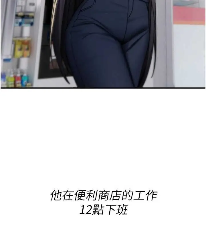 漫画《诅咒性转物语》第36话第99张图